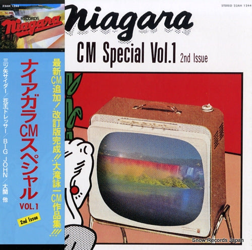 OHTAKI, EIICHI niagara cm special vol.1 2nd issue 23AH1244