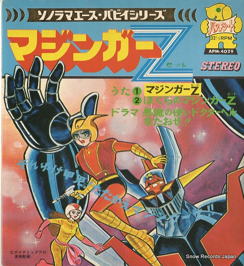 MIZUKI, ICHIRO mazinger z APM-4029