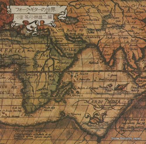 KOMURO, HITOSHI / YUJI KOBAYASHI folk guitar no sekai OFW-5