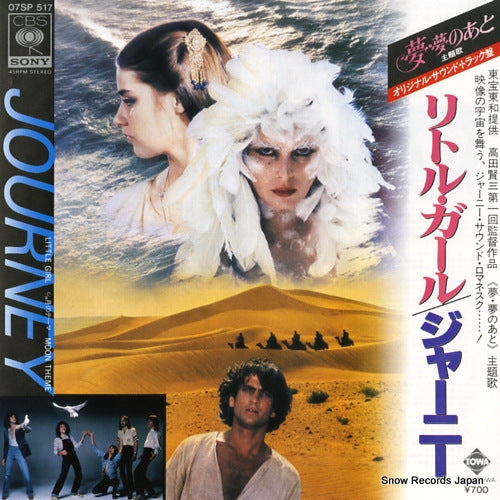 JOURNEY little girl 07SP517