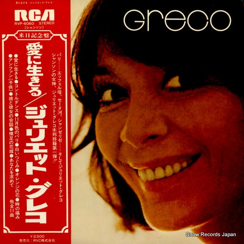 GRECO, JULIETTE greco RVP-6060
