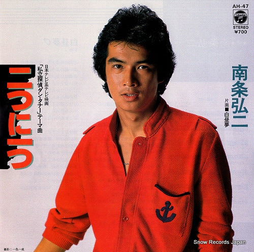 NANJO, KOJI futatsu ni hitotsu AH-47