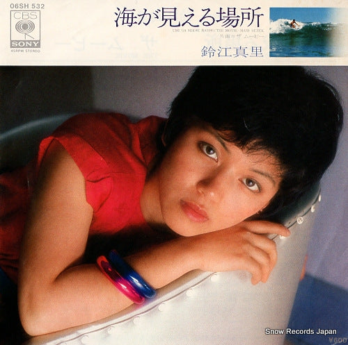 SUZUE, MARI umi ga mieru basho 06SH532