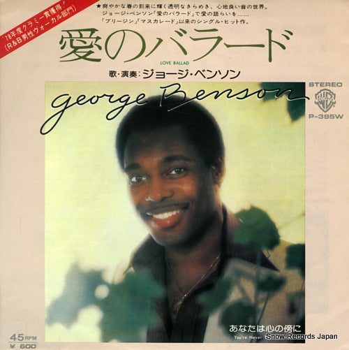 BENSON, GEORGE love ballad P-395W