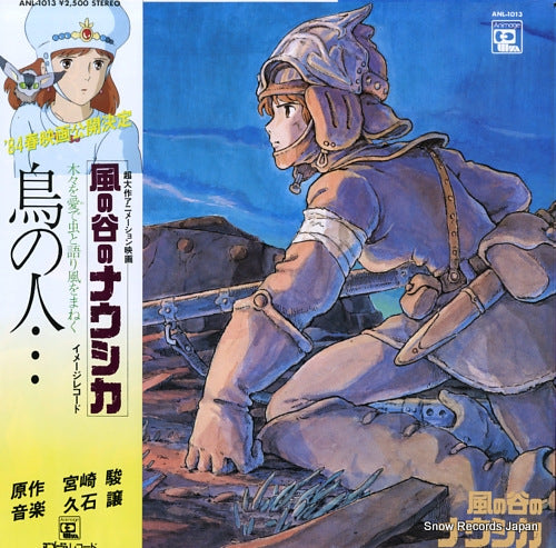 HISAISHI, JOE nausicaa of the valley of the wind - tori no hito ANL-1013