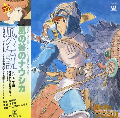 HISAISHI, JOE nausicaa of the valley of the wind - nausicaa symphony ANL-1017