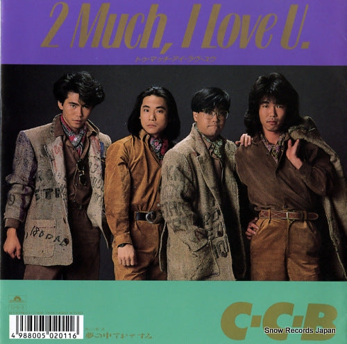 C-C-B 2 much i love u. 7DX1490