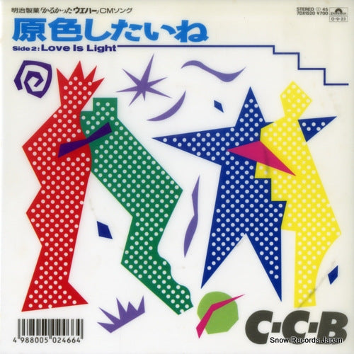 C-C-B genshoku shitaine 7DX1520