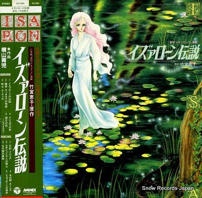 YOKOYAMA, SEIJI legend izuaron CX-7261