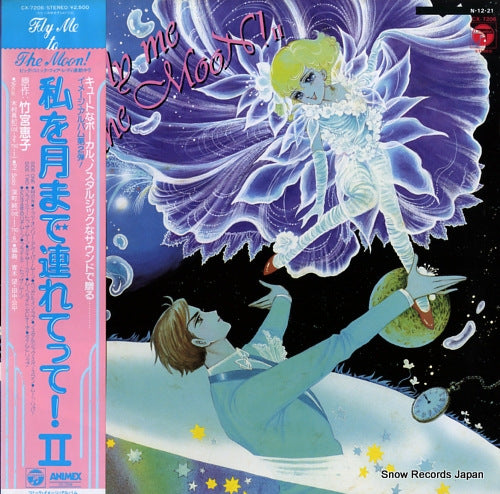KIMURA, MAKI fly me to the moon ii CX-7206