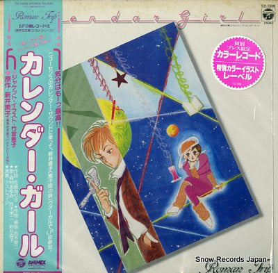 V/A calendar girl CX-7208
