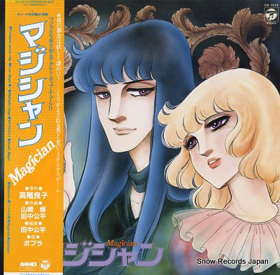 POPURA magician CX-7212