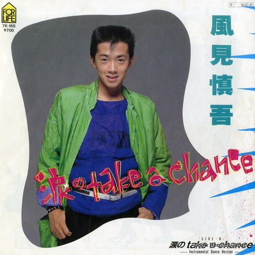 KAZAMI, SHINGO namida no take a chance 7K-168