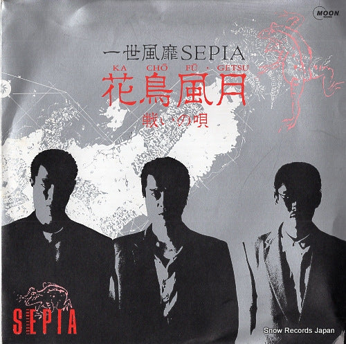 ISSEIFUBI SEPIA ka cho fu getsu MOON-735