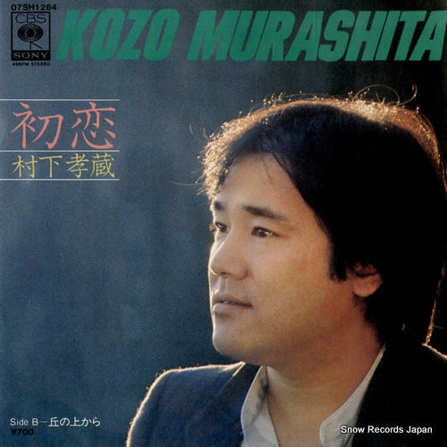 MURASHITA, KOZO hatsukoi 07SH1264