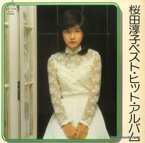 SAKURADA, JUNKO best hit album GX-16