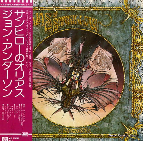 ANDERSON, JON olias of sunhillow P-10192A