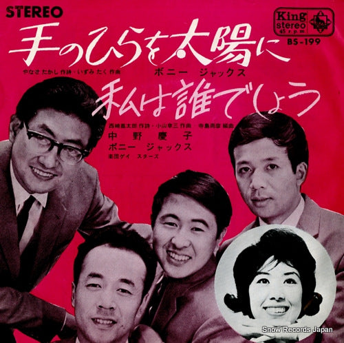 BONNY JACKS tenohira o taiyo ni BS-199