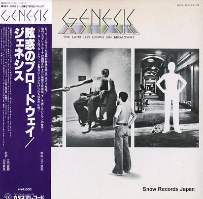 GENESIS the lamb lies down on broadway SFX-10022-3