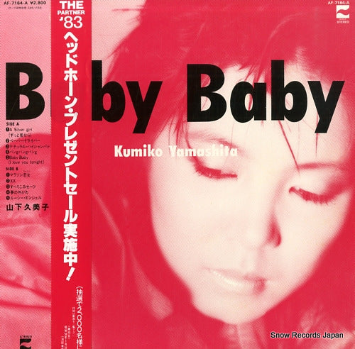 YAMASHITA, KUMIKO baby baby AF-7164-A