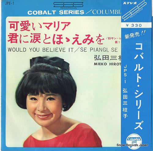 HIROTA, MIEKO would you believe it JPS-1