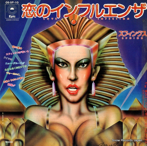 SPHINX love infection 06.5P-10
