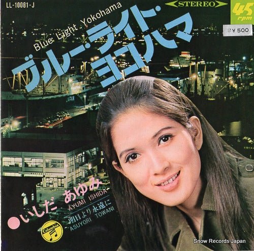 ISHIDA, AYUMI blue light yokohama LL-10081-J