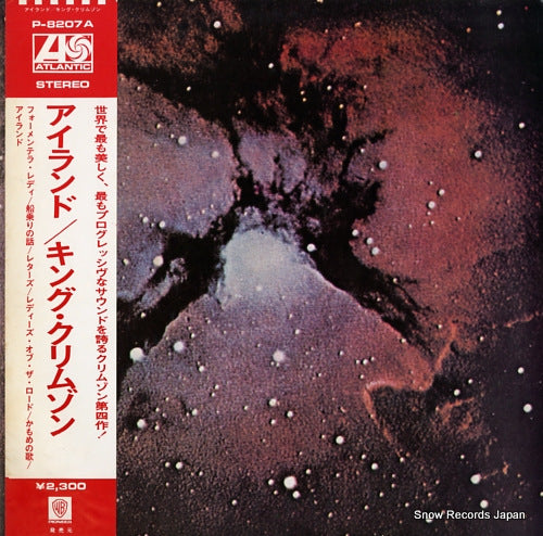 KING CRIMSON islands P-8207A