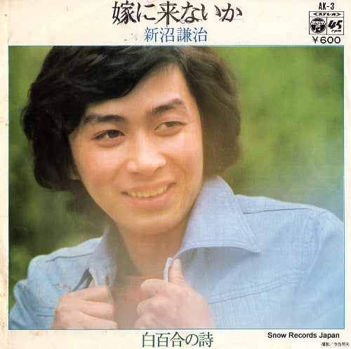 NIINUMA, KENJI yome ni konaika AK-3