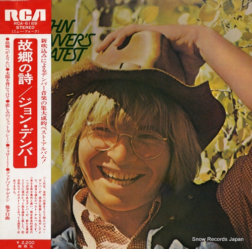 DENVER, JOHN john denver's greatest hits RCA-6189
