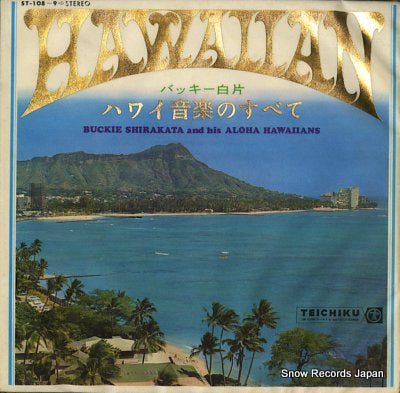 BUCKIE SHIRAKATA hawaiian ST-108-9