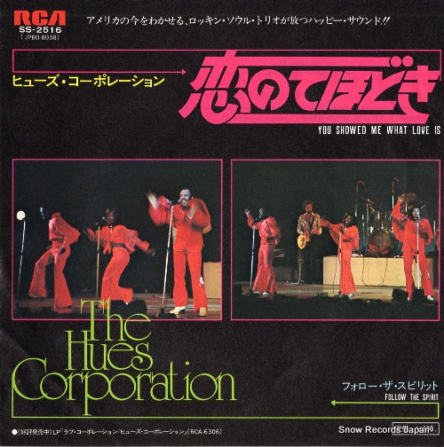 HUES CORPORATION, THE you showed me what love is SS-2516