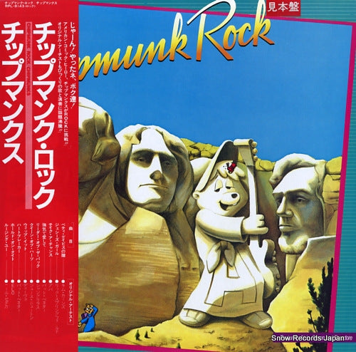 CHIPMUNKS chipmunk rock RPL-8143