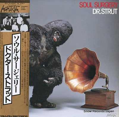 DR. STRUT soul surgery C25R0088