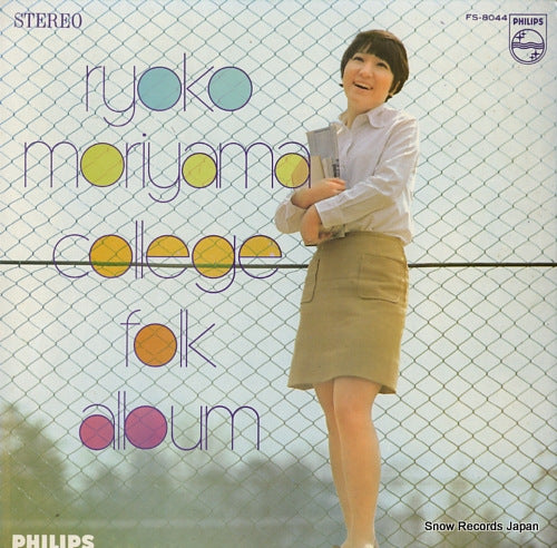 MORIYAMA, RYOKO college folk album FS-8044