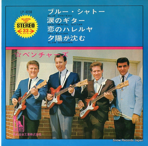 VENTURES, THE blue chateau LP-4258