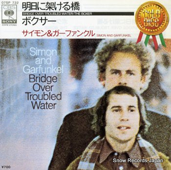 SIMON AND GARFUNKEL bridge over troubled water 07SP732