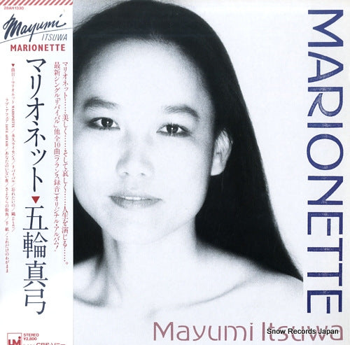 ITSUWA, MAYUMI marionette 28AH1330