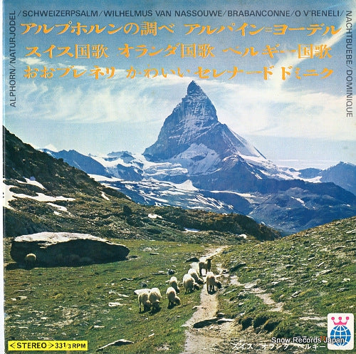 V/A alphorn KWT-1013