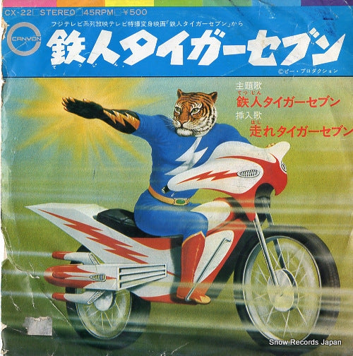 YUKI, HIDE tetsujin tiger seven CX-22