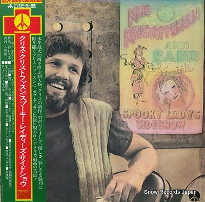 KRISTOFFERSON, KRIS spooky lady's sideshow ECPM-65-MO