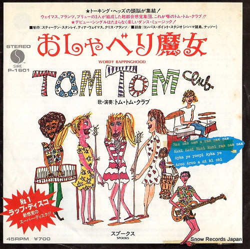 TOM TOM CLUB wordy rappinghood P-1601