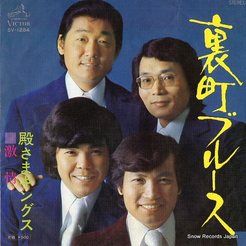 TONOSAMA KINGS uramachi blues SV-1284