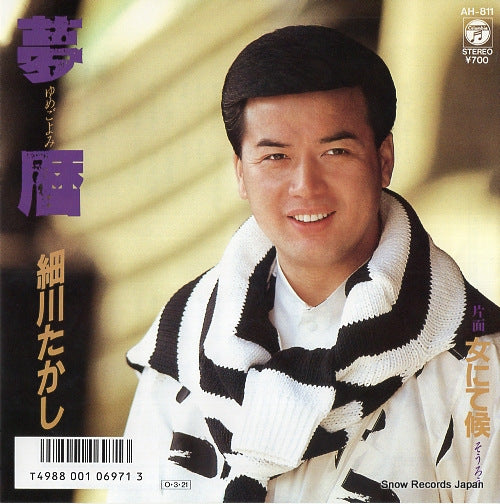 HOSOKAWA, TAKASHI yumegoyomi AH-811