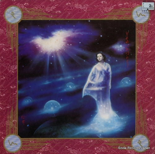 EMU sonotoki watashi wa hitori WF-9004