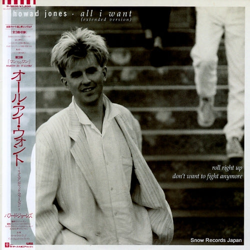 JONES, HOWARD all i want P-3605