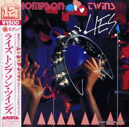 THOMPSON TWINS lies 15RS-26