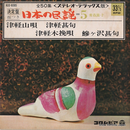 V/A nihon no minyou 5 ASS-6005