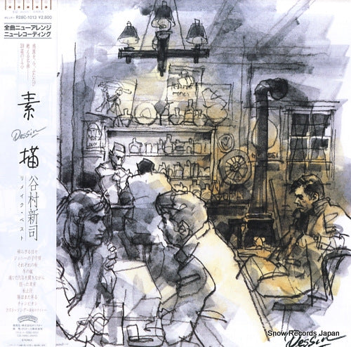 TANIMURA, SHINJI dessin R28C-1013