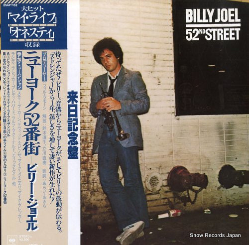 JOEL, BILLY 52nd street 25AP1152